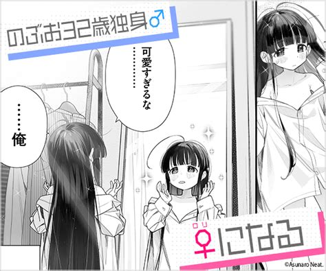 【オリジナル】TSロリおじさんの冒険 セックス編 準備号と言う。